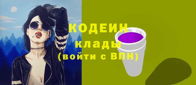 Кодеиновый сироп Lean Purple Drank  где купить наркоту  KRAKEN ТОР  Мамоново 