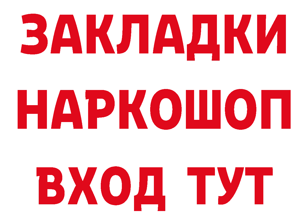 Бутират буратино ссылка это блэк спрут Мамоново