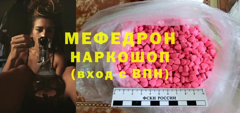 Мефедрон mephedrone  закладка  Мамоново 